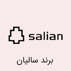 برند سالیان